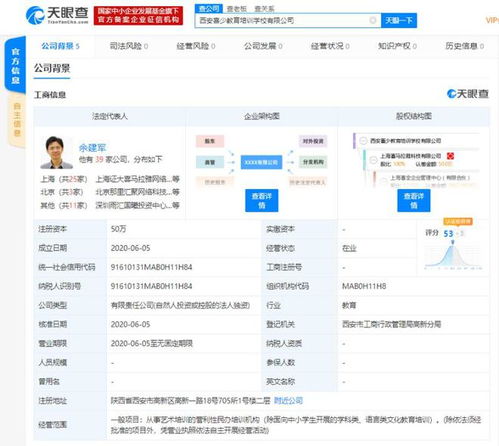 喜馬拉雅加速西安布局 繼文創(chuàng)科技后，再設(shè)教育培訓(xùn)新公司聚焦基礎(chǔ)軟件服務(wù)