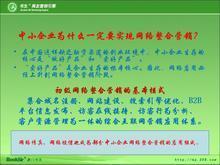 浦江網(wǎng)絡(luò)公司的專業(yè)SEO團(tuán)隊(duì) 浦江眾合電商網(wǎng)絡(luò)公司引領(lǐng)行業(yè)服務(wù)新標(biāo)準(zhǔn)