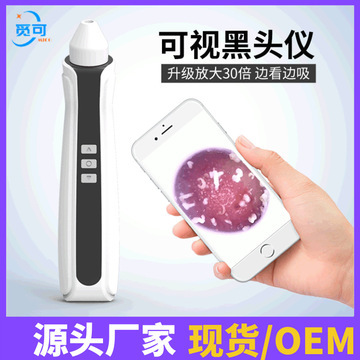 智能可視黑頭儀 告別傳統(tǒng)清潔，開(kāi)啟精準(zhǔn)護(hù)膚新篇章